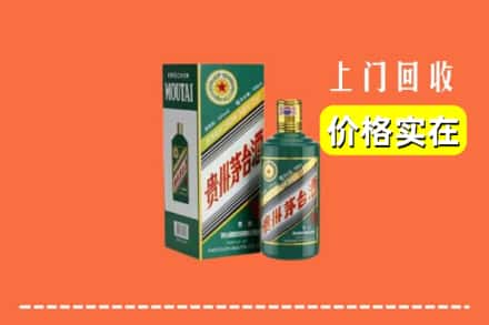 玉溪回收纪念茅台酒